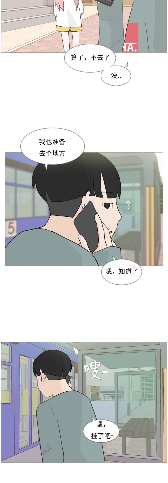 [第94话] 就算不能回头，至少可以回首（你）2