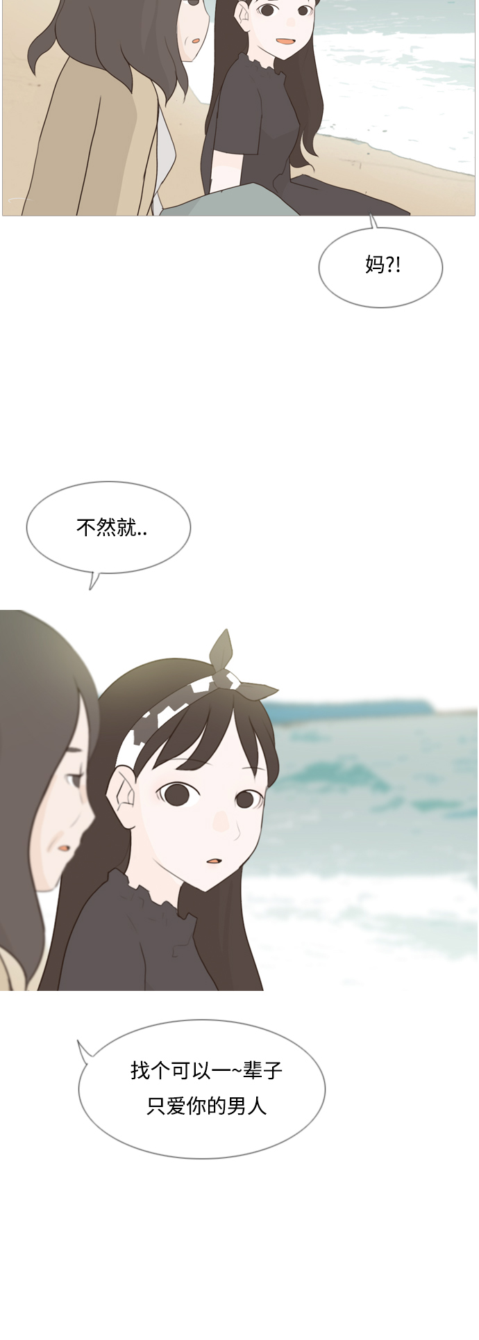 [第94话] 就算不能回头，至少可以回首（你）20