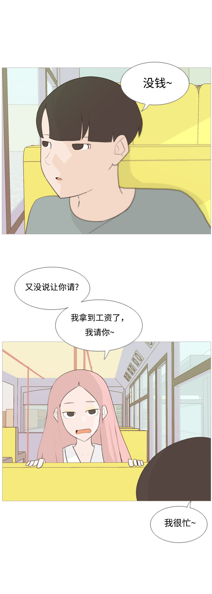 [第94话] 就算不能回头，至少可以回首（你）21
