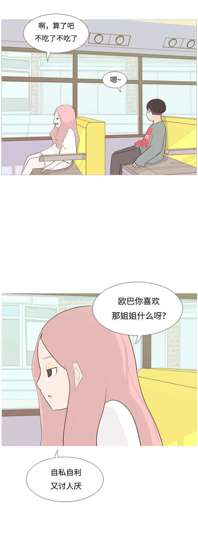 [第94话] 就算不能回头，至少可以回首（你）22