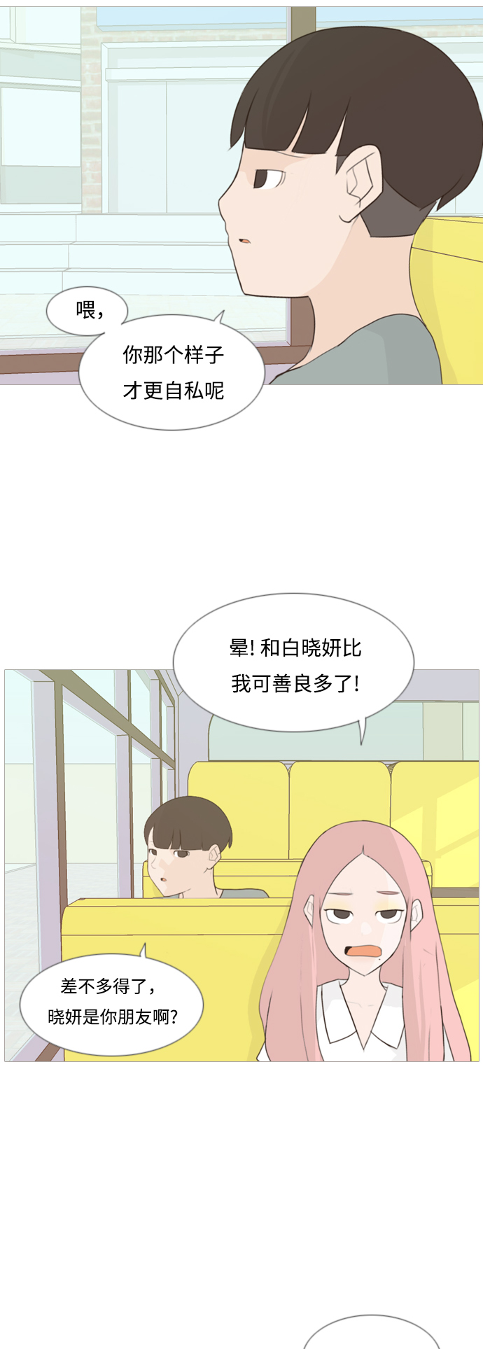[第94话] 就算不能回头，至少可以回首（你）23