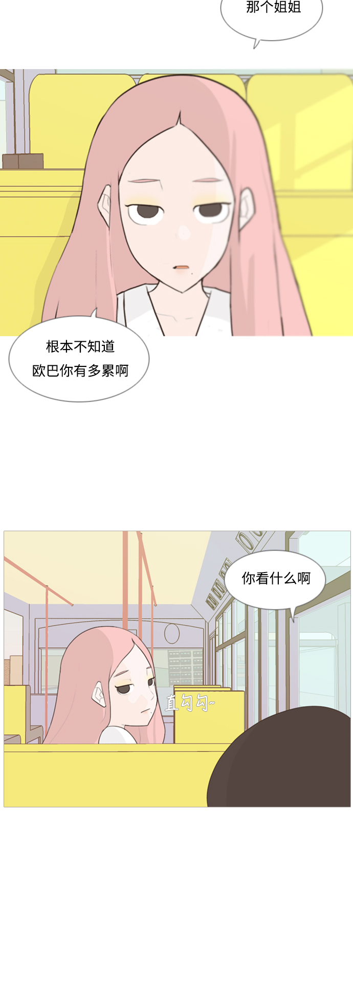 [第94话] 就算不能回头，至少可以回首（你）24