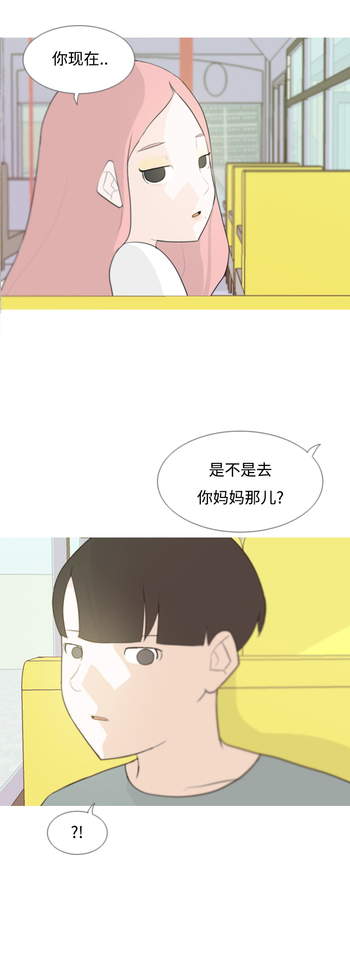 [第94话] 就算不能回头，至少可以回首（你）25