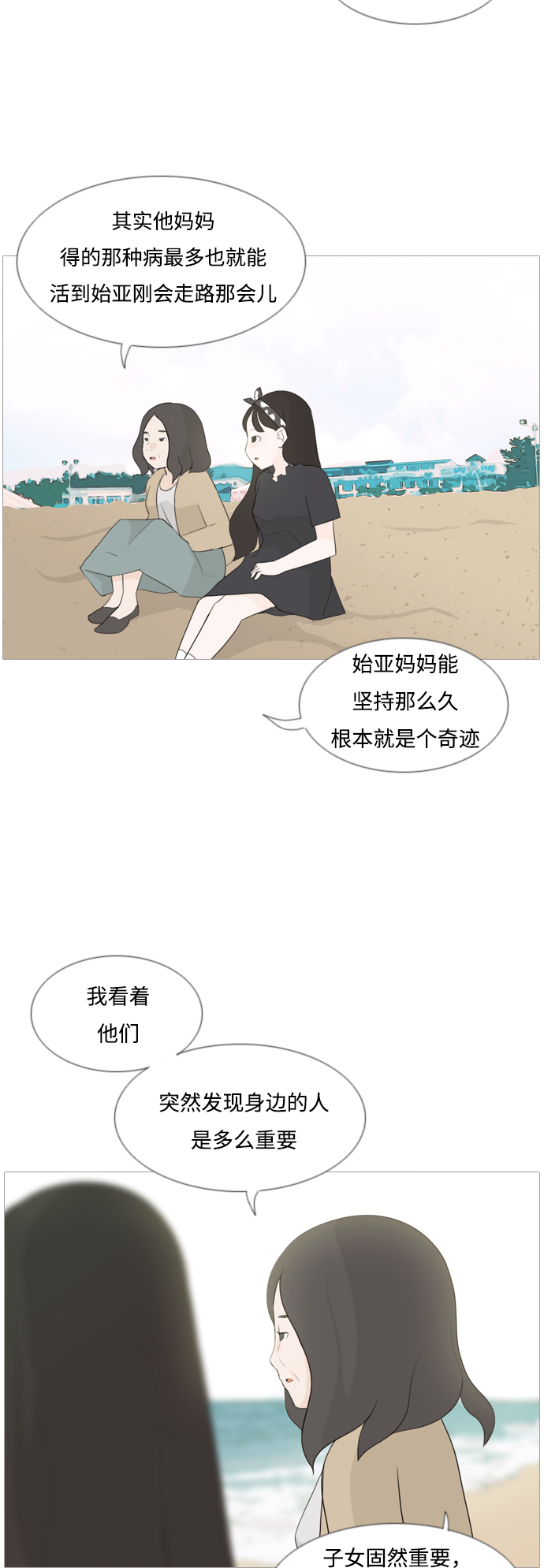 [第94话] 就算不能回头，至少可以回首（你）27