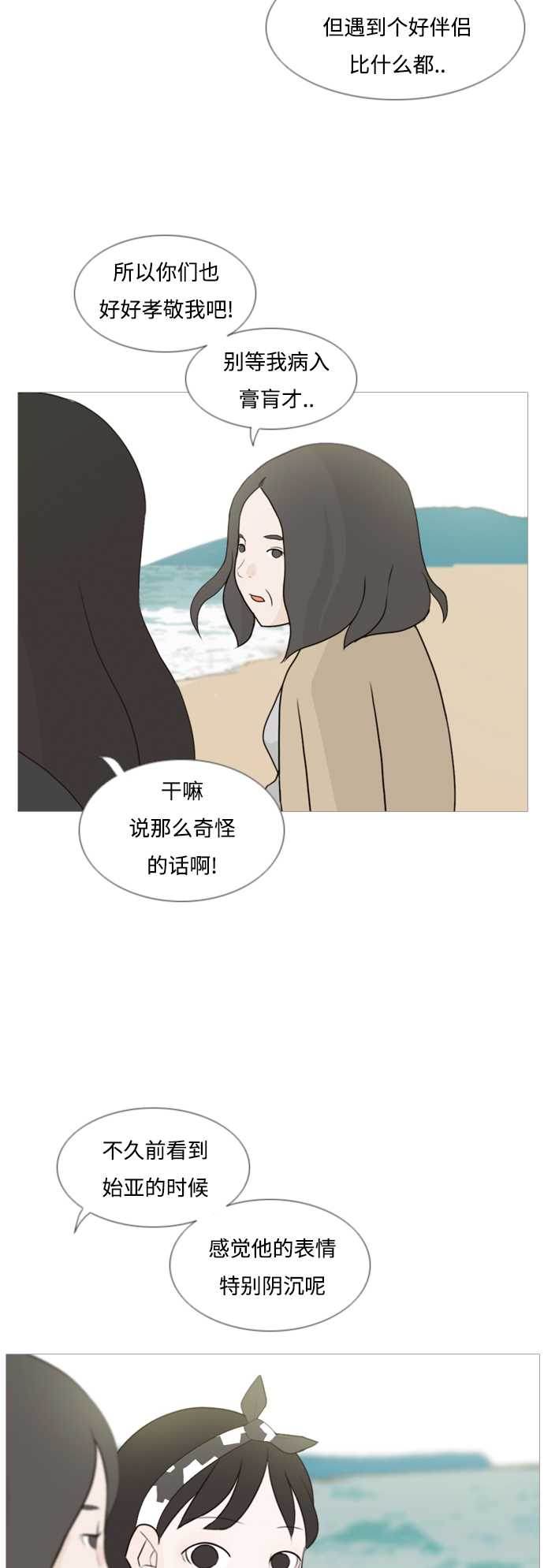 [第94话] 就算不能回头，至少可以回首（你）28