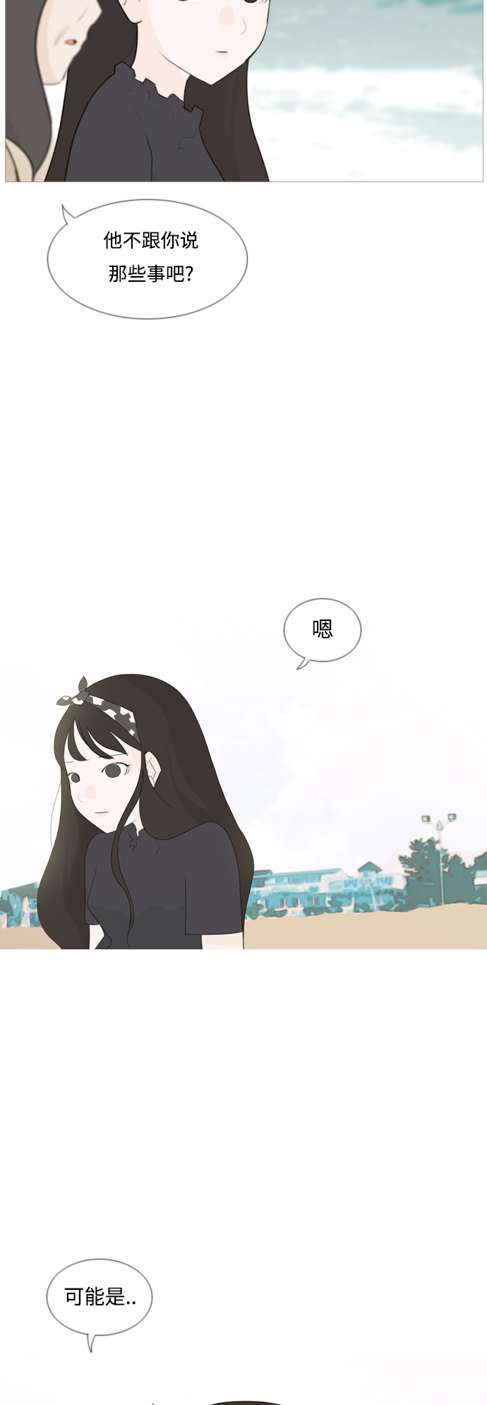 [第94话] 就算不能回头，至少可以回首（你）29