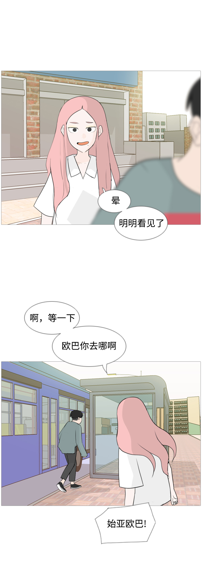 [第94话] 就算不能回头，至少可以回首（你）3