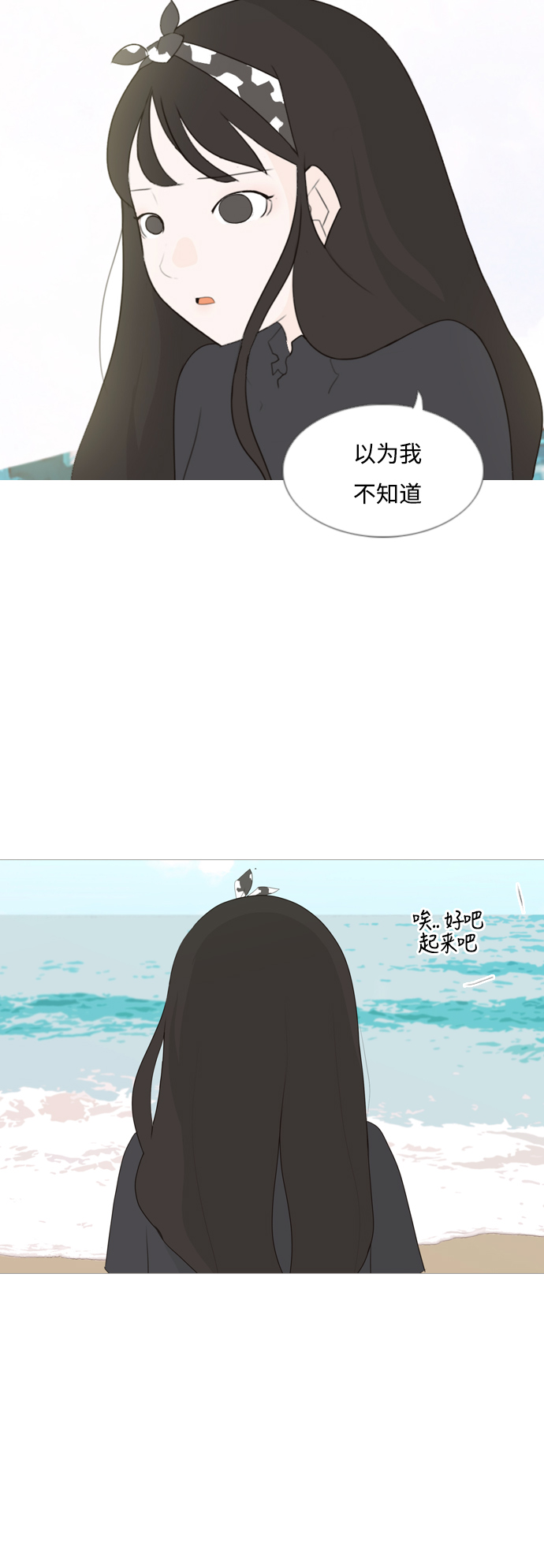 [第94话] 就算不能回头，至少可以回首（你）30