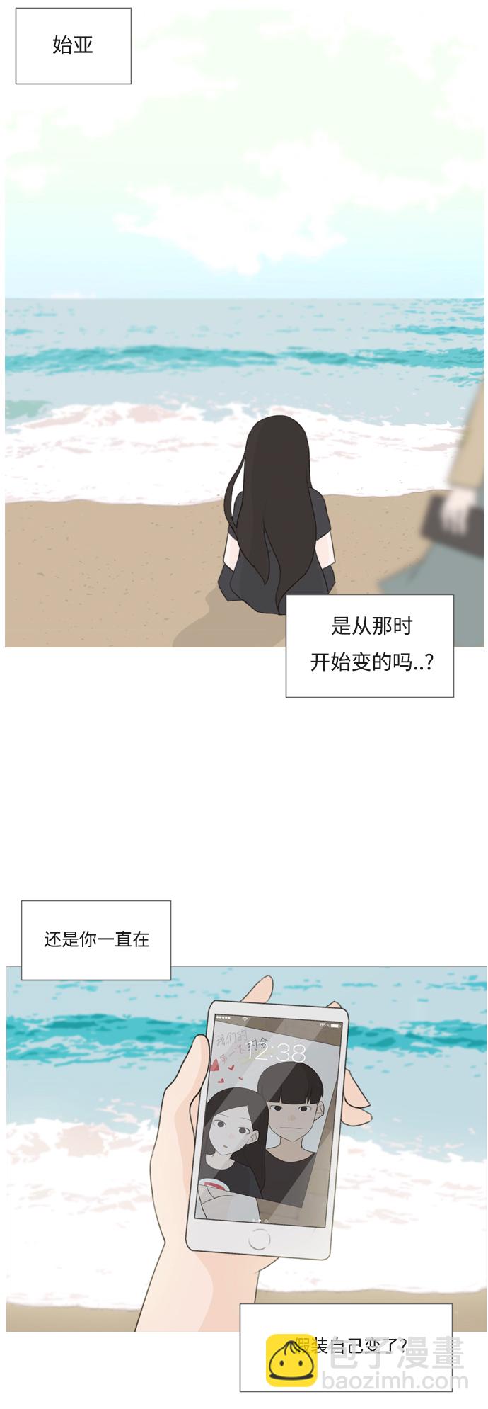 [第94话] 就算不能回头，至少可以回首（你）31