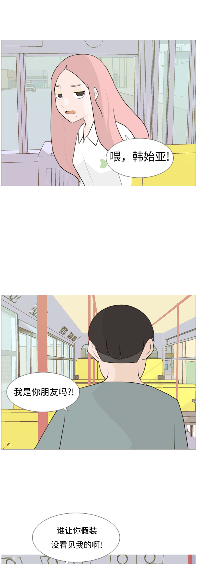 [第94话] 就算不能回头，至少可以回首（你）4