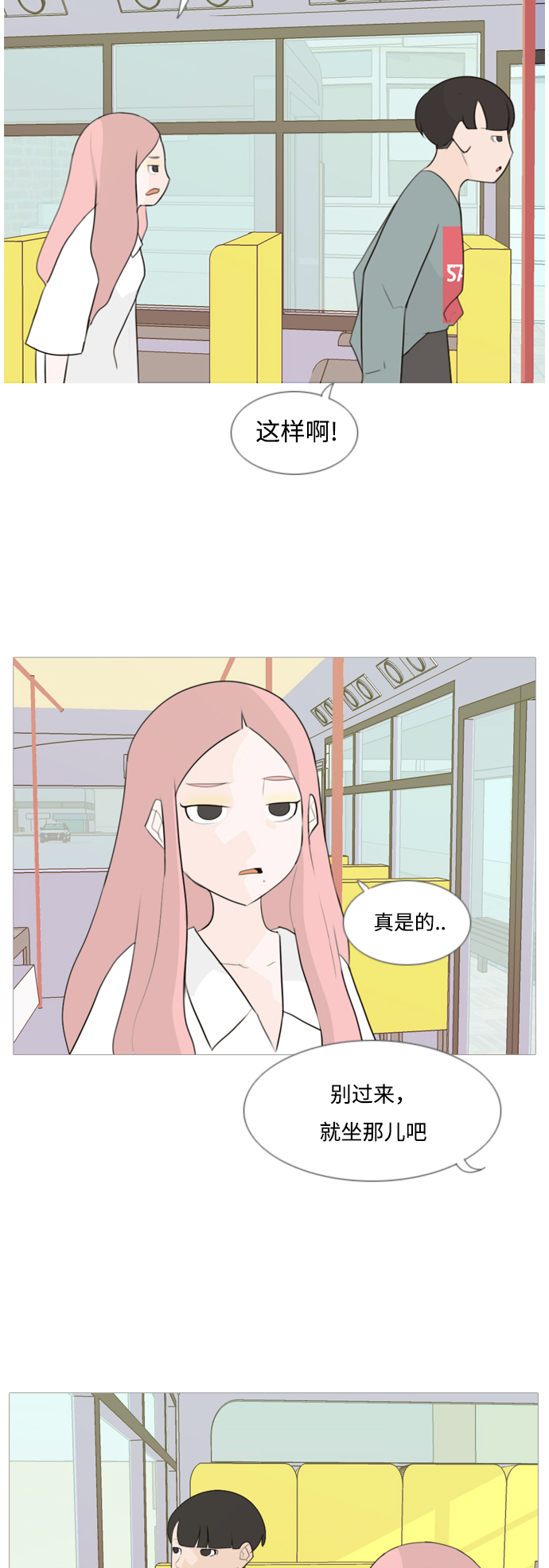 [第94话] 就算不能回头，至少可以回首（你）5