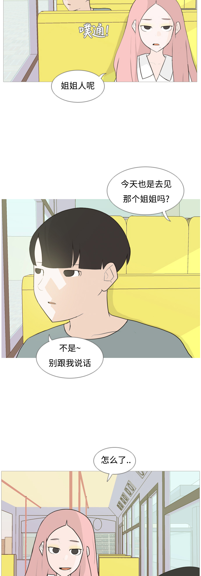 [第94话] 就算不能回头，至少可以回首（你）6
