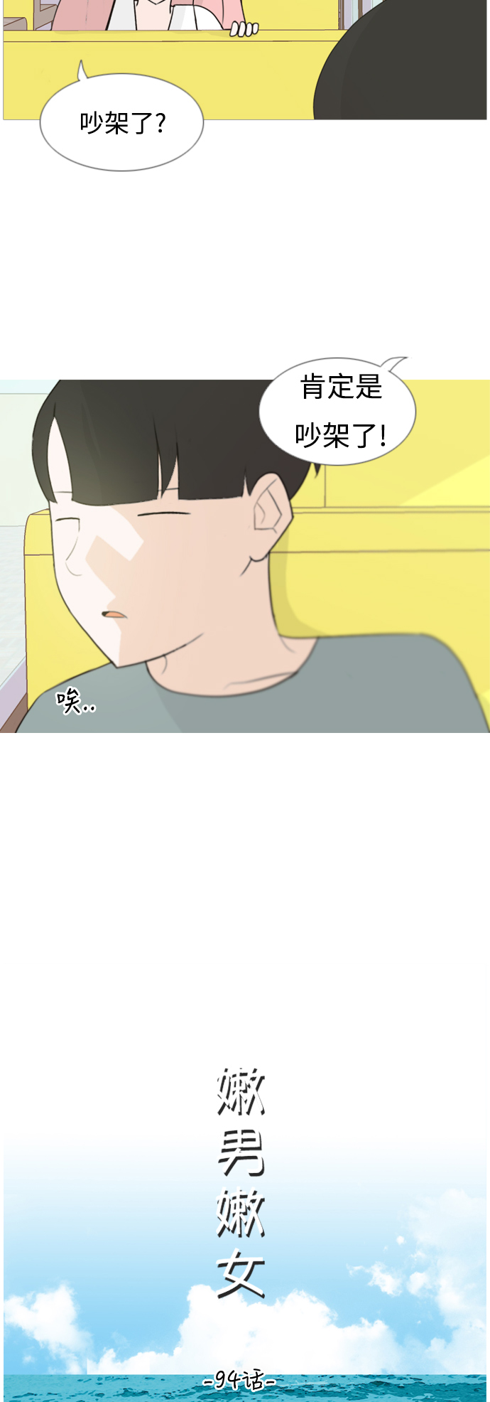 [第94话] 就算不能回头，至少可以回首（你）7