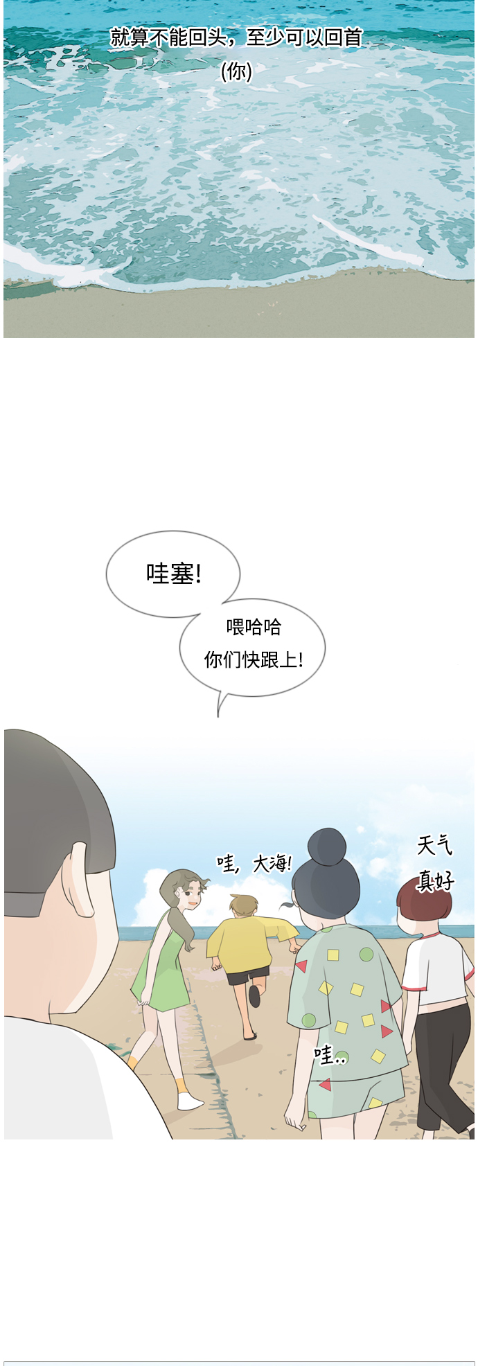 [第94话] 就算不能回头，至少可以回首（你）8