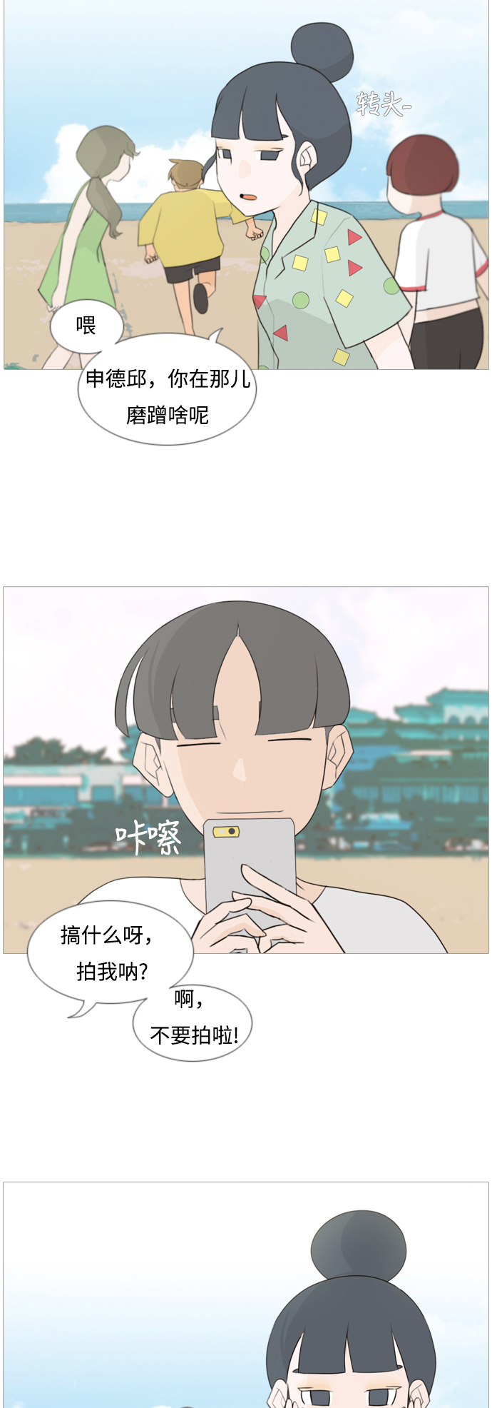 [第94话] 就算不能回头，至少可以回首（你）9