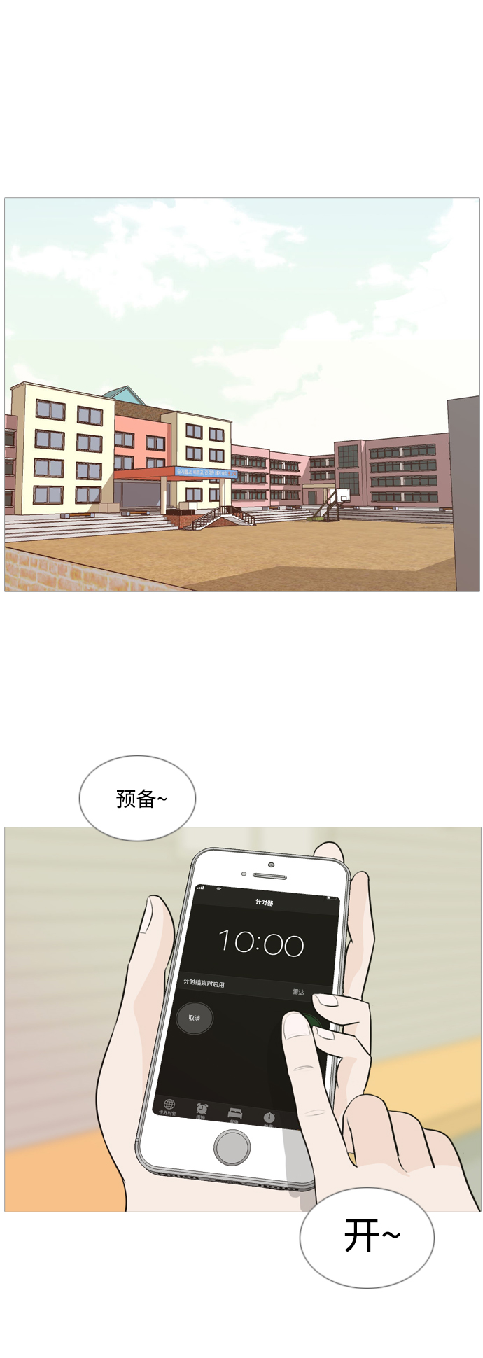 [第111话] 我们一起玩吧（捉迷藏）1