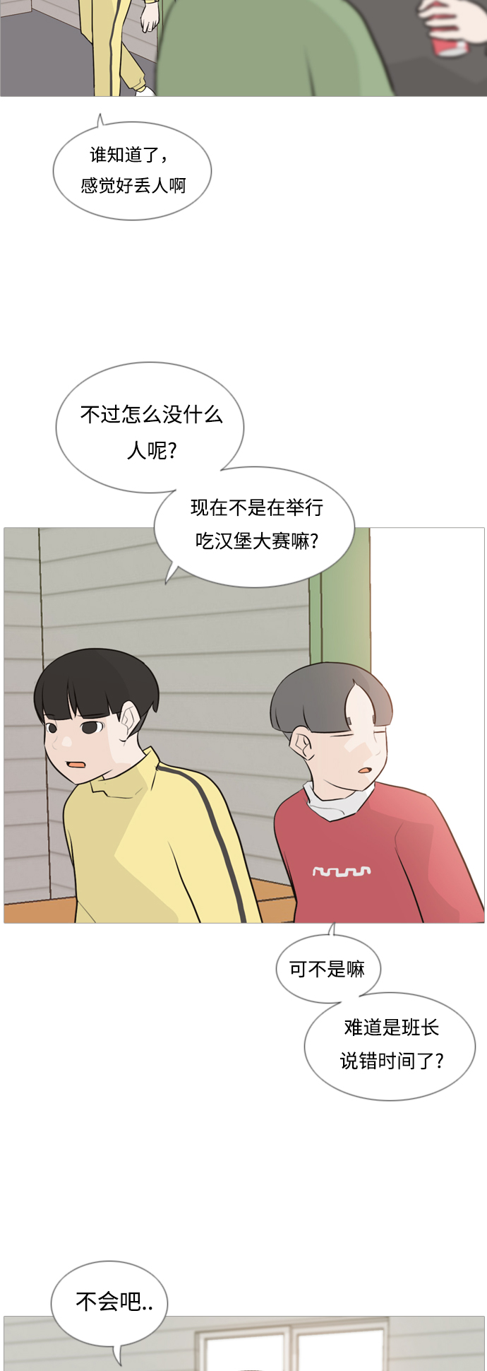 [第111话] 我们一起玩吧（捉迷藏）11