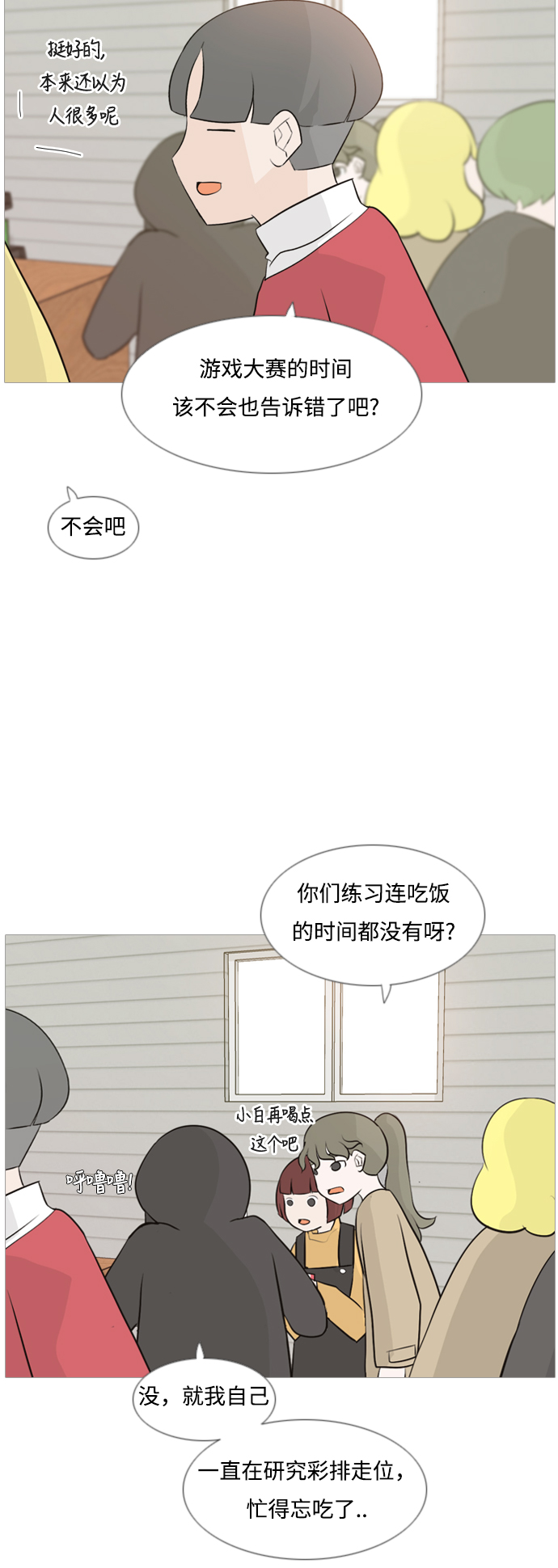 [第111话] 我们一起玩吧（捉迷藏）12