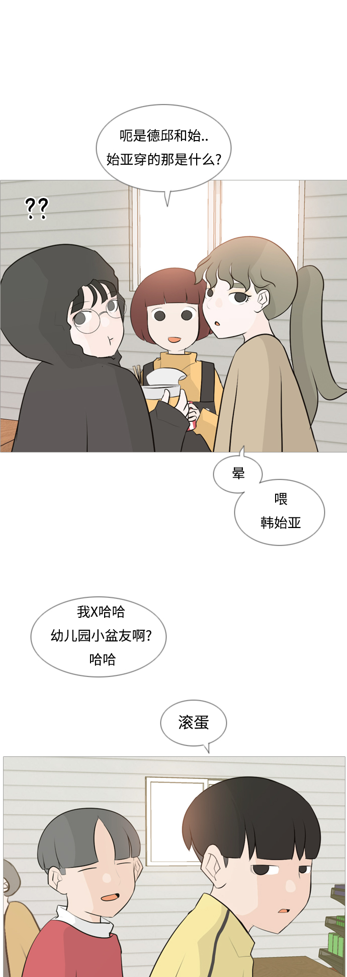 [第111话] 我们一起玩吧（捉迷藏）13