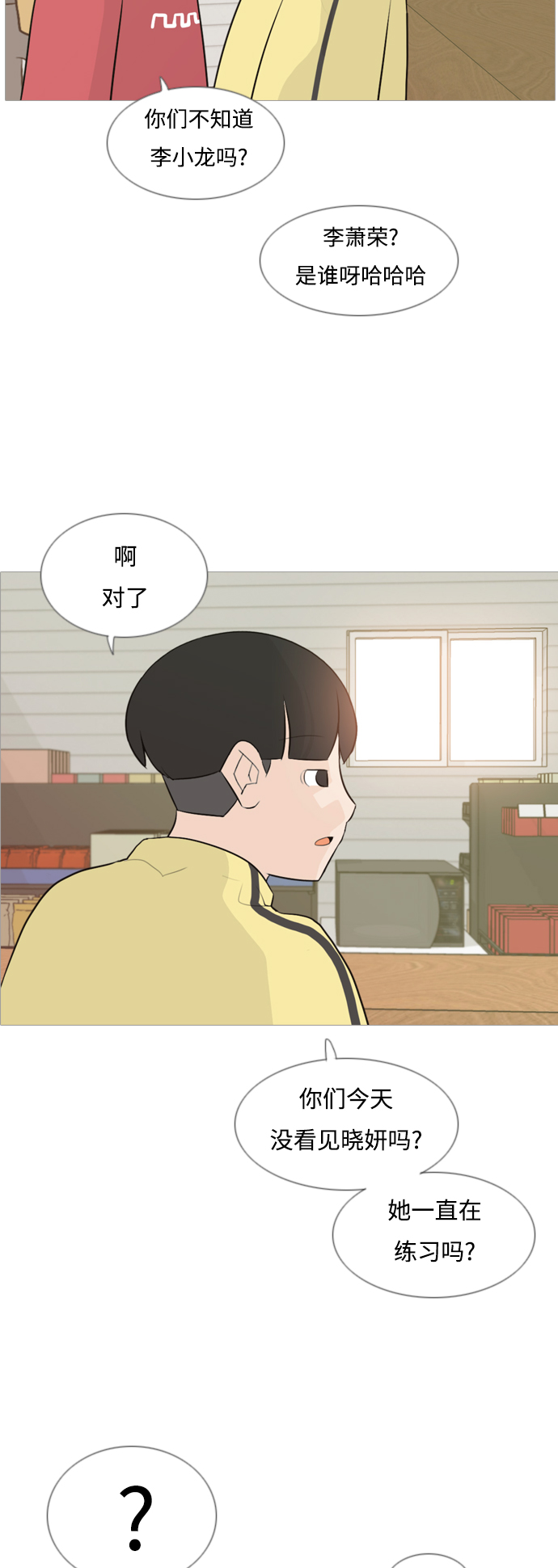 [第111话] 我们一起玩吧（捉迷藏）14