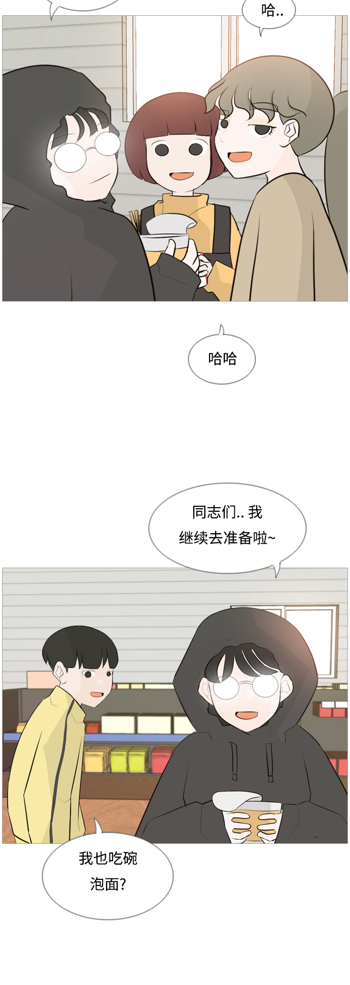 [第111话] 我们一起玩吧（捉迷藏）15