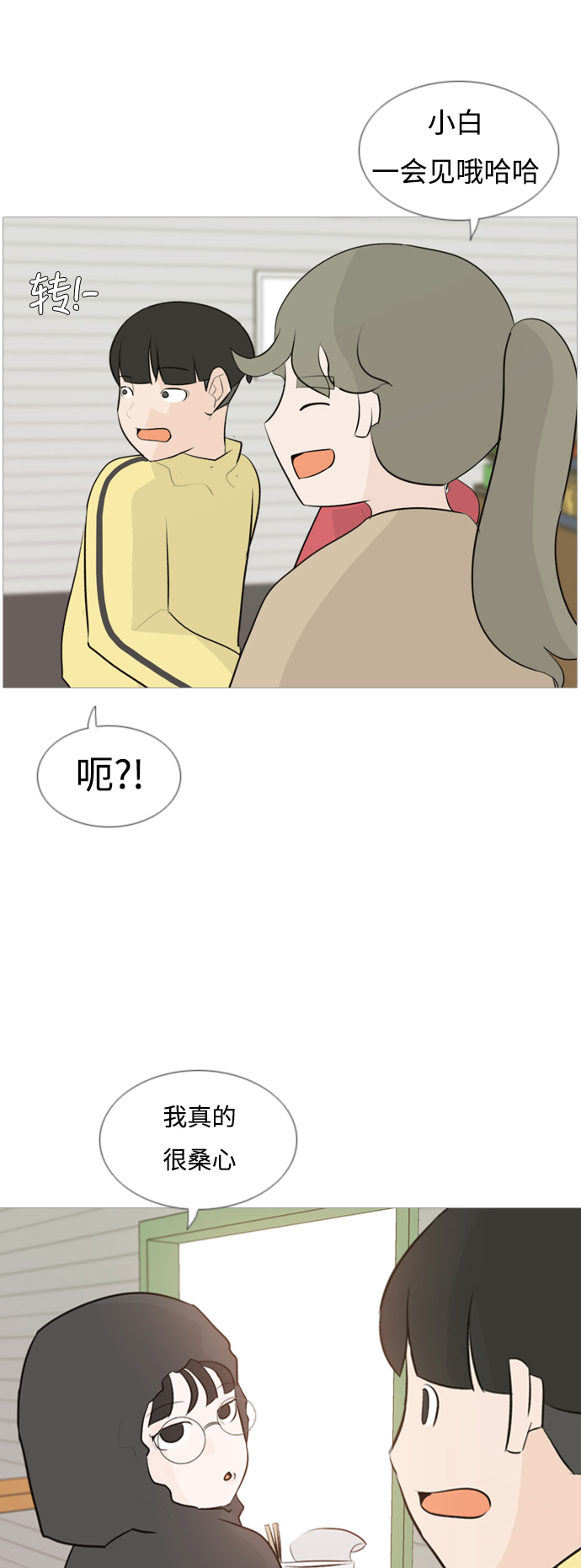 [第111话] 我们一起玩吧（捉迷藏）16