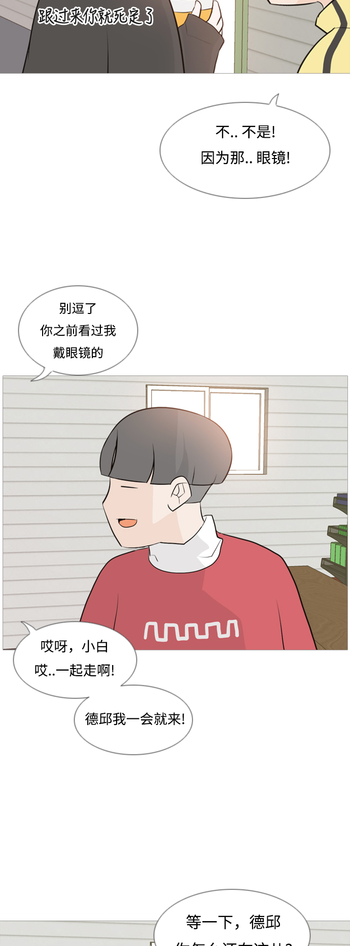 [第111话] 我们一起玩吧（捉迷藏）17