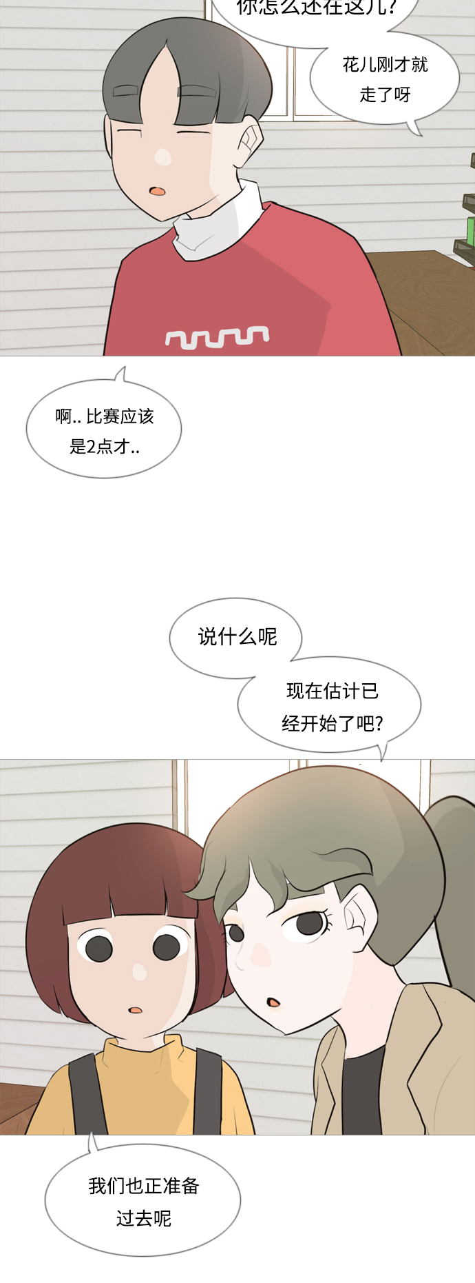 [第111话] 我们一起玩吧（捉迷藏）18