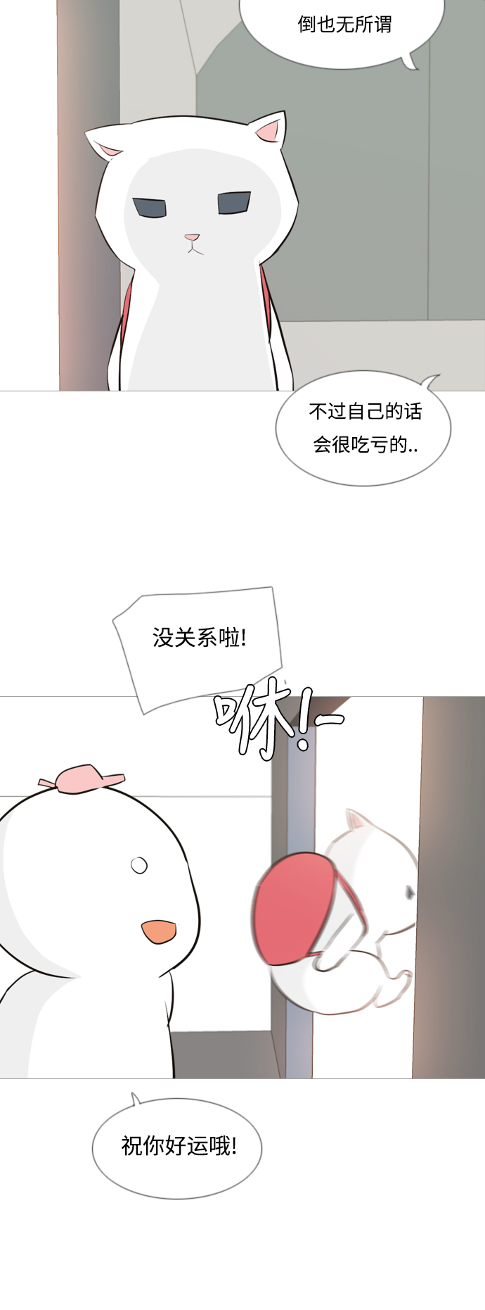 [第111话] 我们一起玩吧（捉迷藏）21