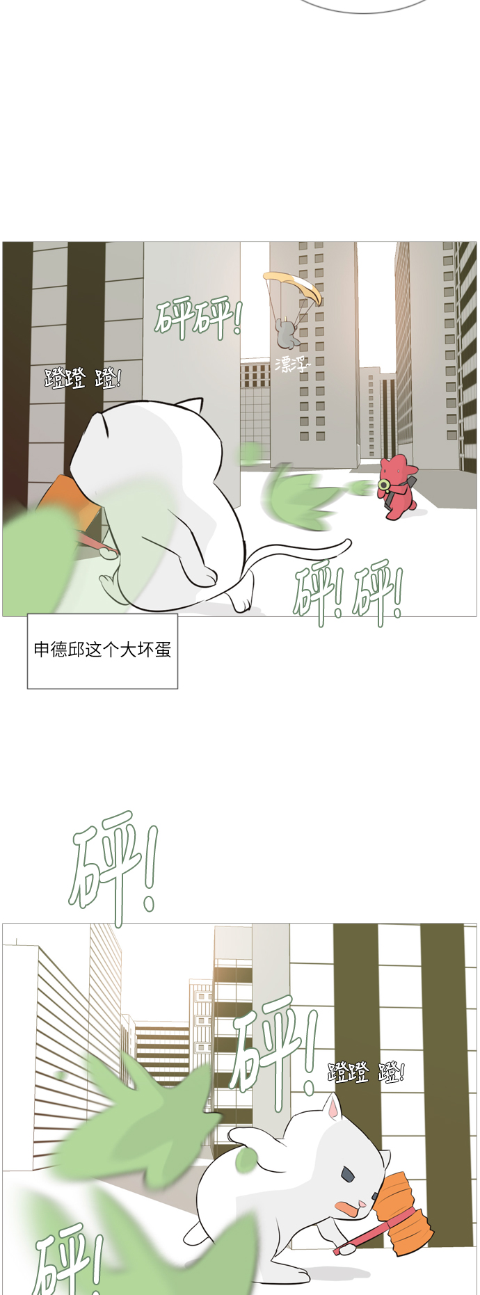 [第111话] 我们一起玩吧（捉迷藏）23