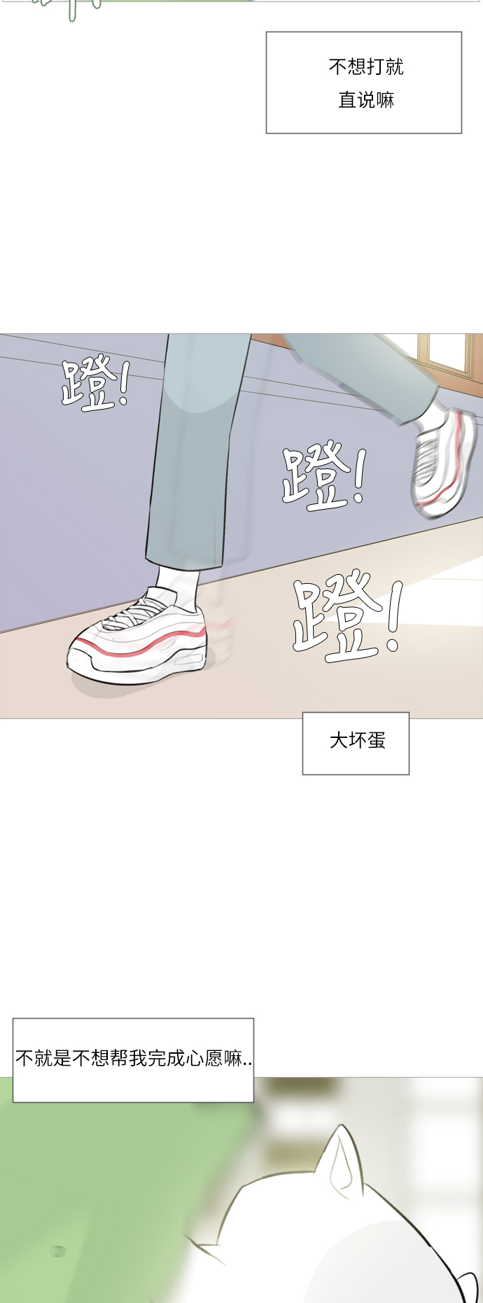 [第111话] 我们一起玩吧（捉迷藏）24