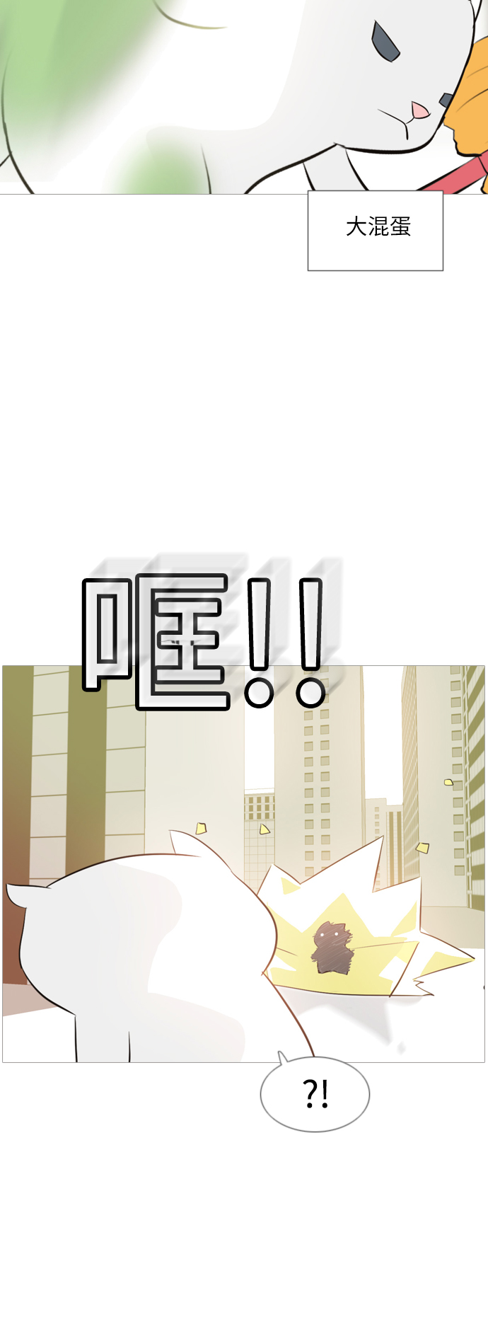 [第111话] 我们一起玩吧（捉迷藏）25