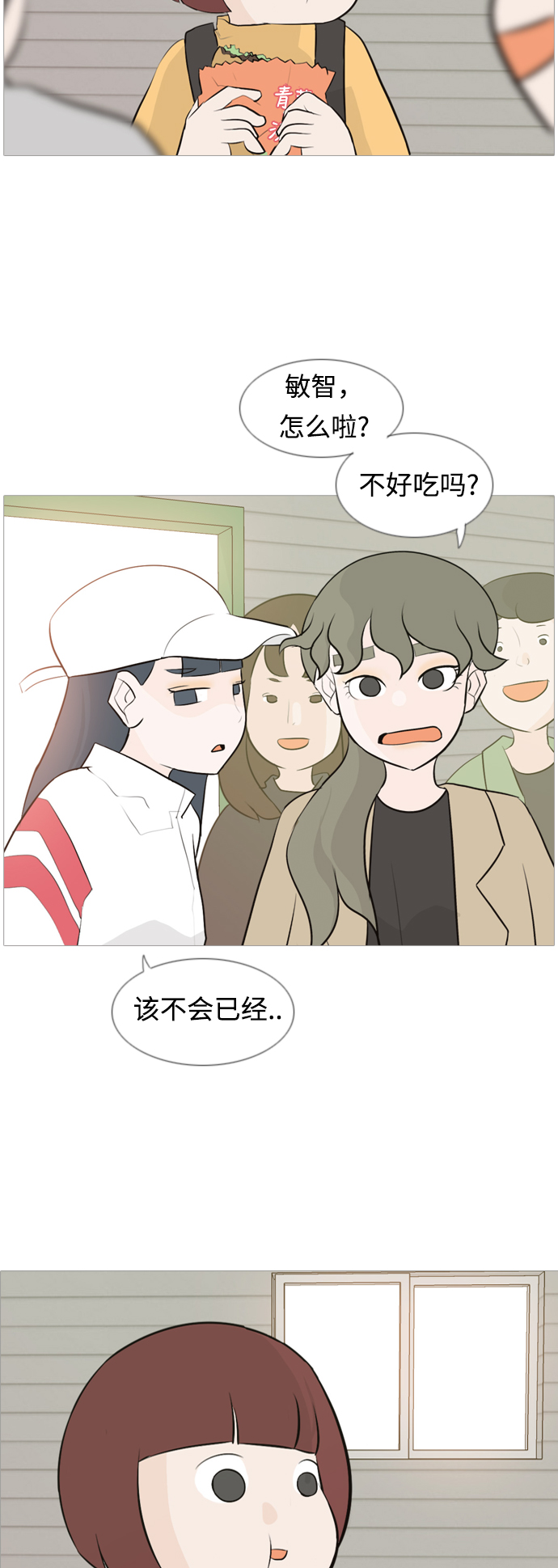[第111话] 我们一起玩吧（捉迷藏）8