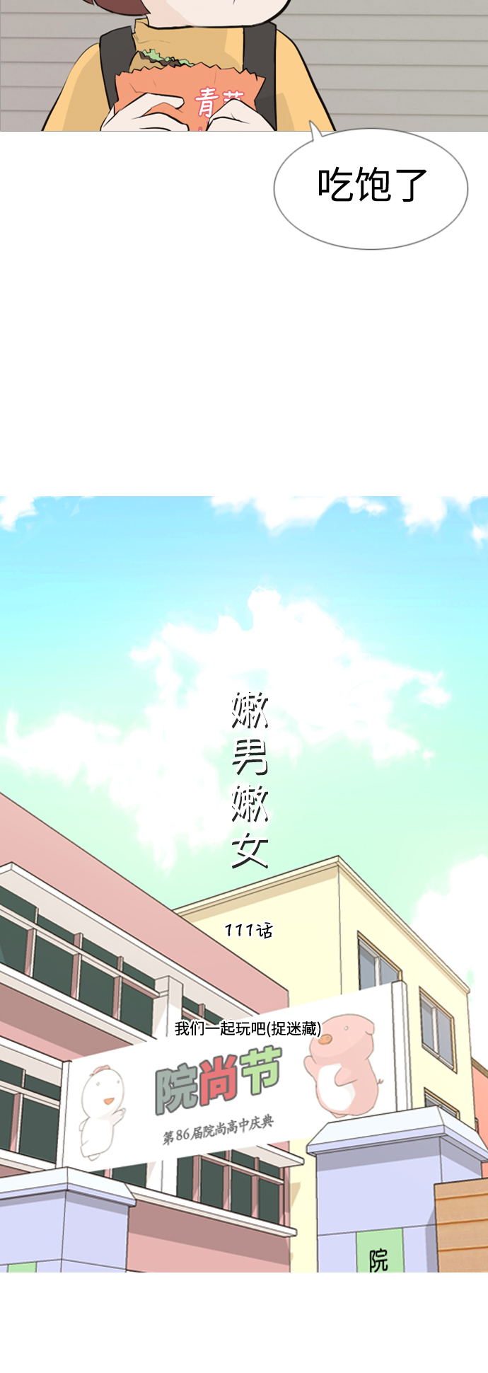 [第111话] 我们一起玩吧（捉迷藏）9