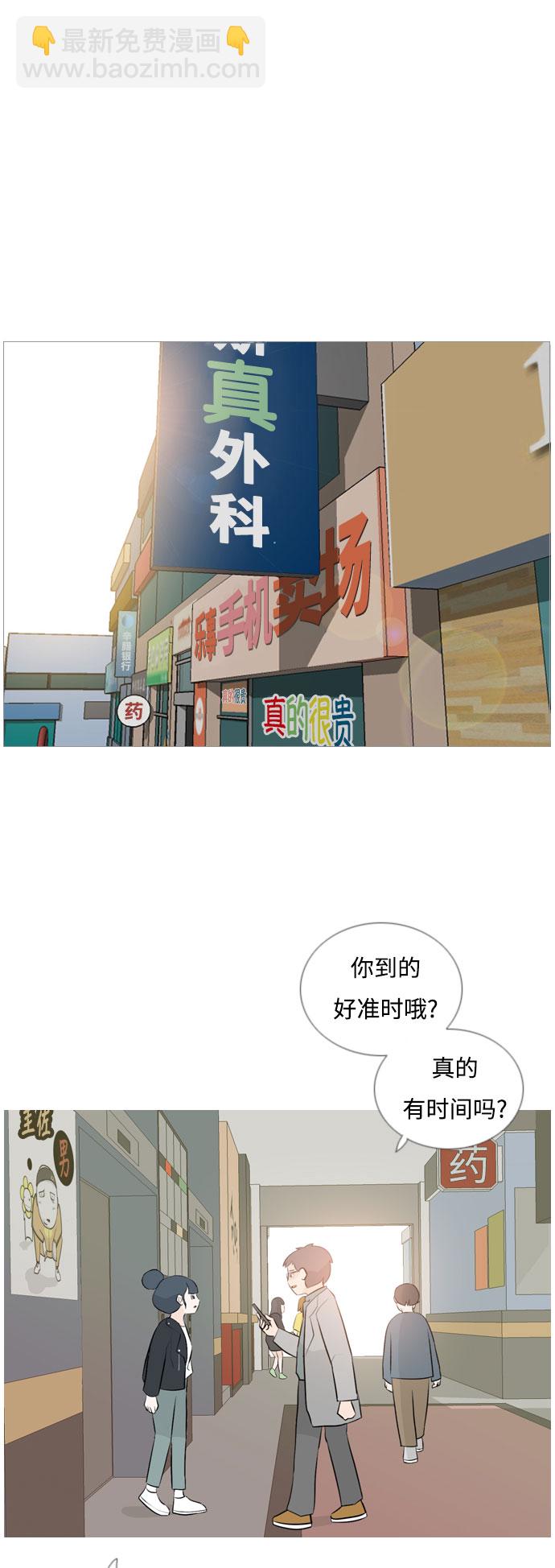 [第115话] 歪歪扭扭（2）1