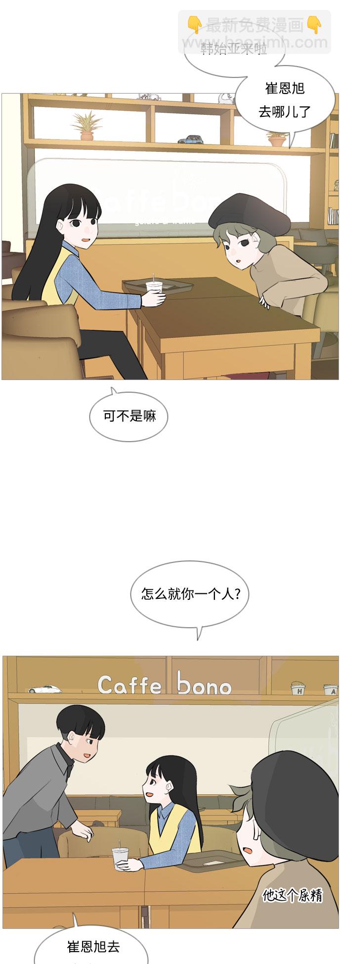 [第115话] 歪歪扭扭（2）10
