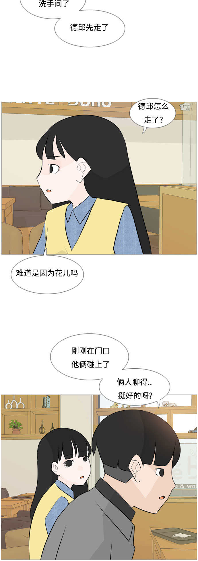 [第115话] 歪歪扭扭（2）11