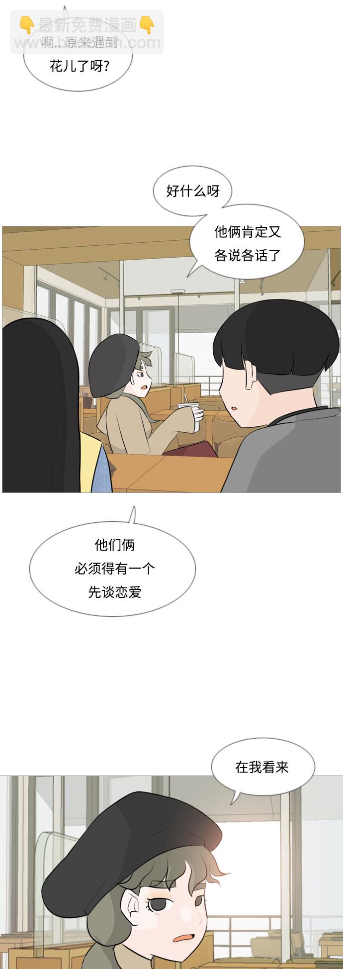 [第115话] 歪歪扭扭（2）12