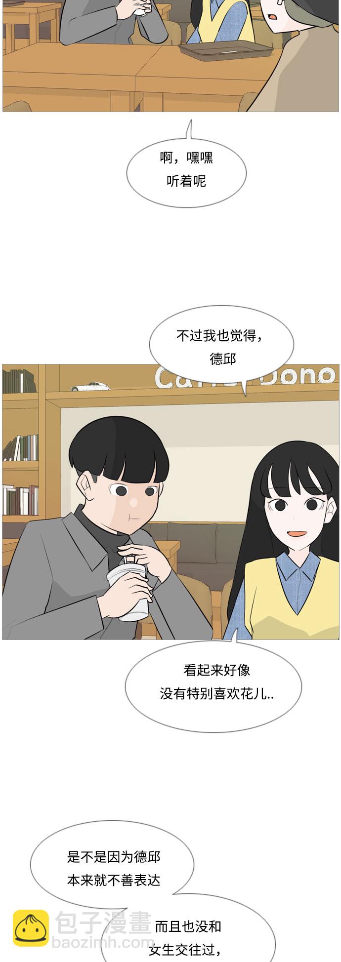 [第115话] 歪歪扭扭（2）14