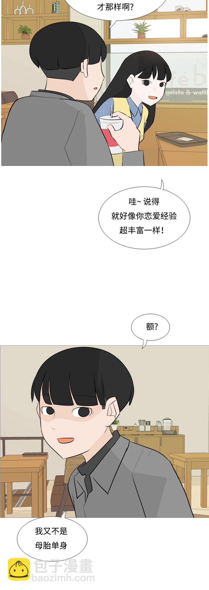 [第115话] 歪歪扭扭（2）15