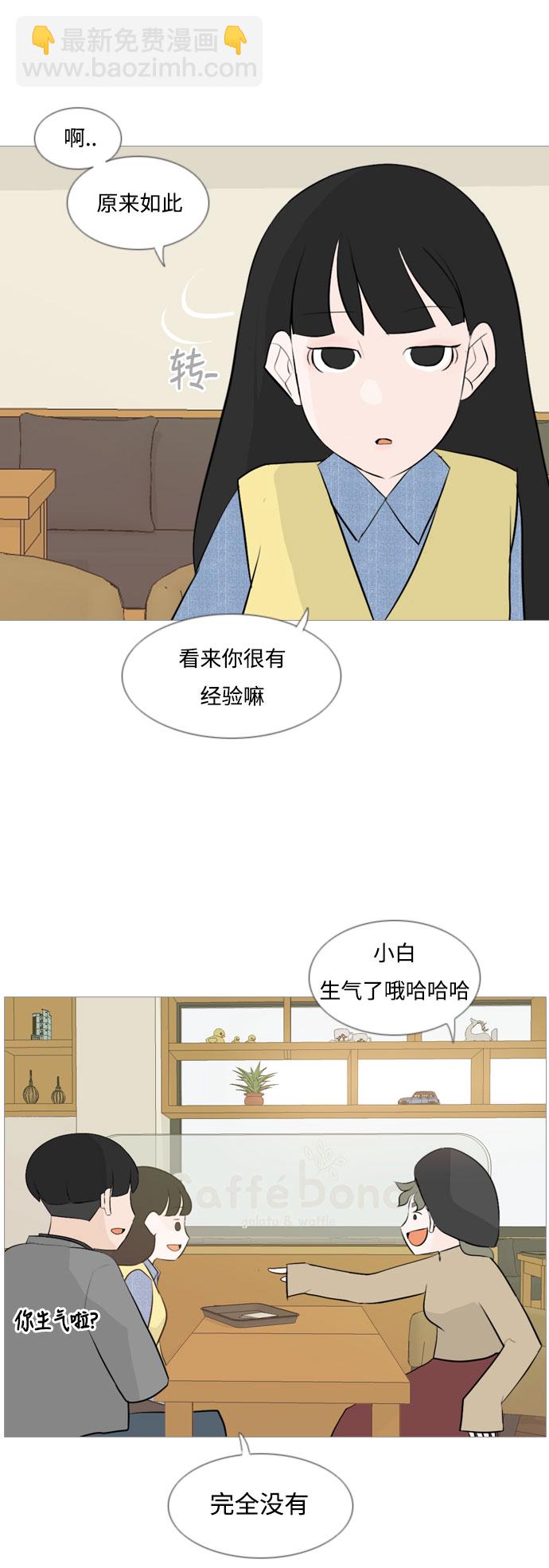 [第115话] 歪歪扭扭（2）16