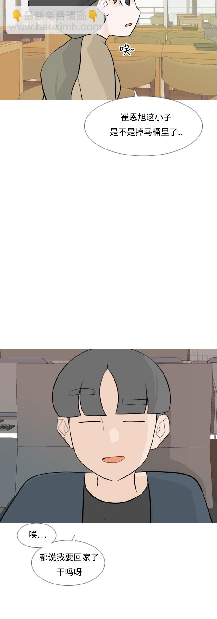 [第115话] 歪歪扭扭（2）19