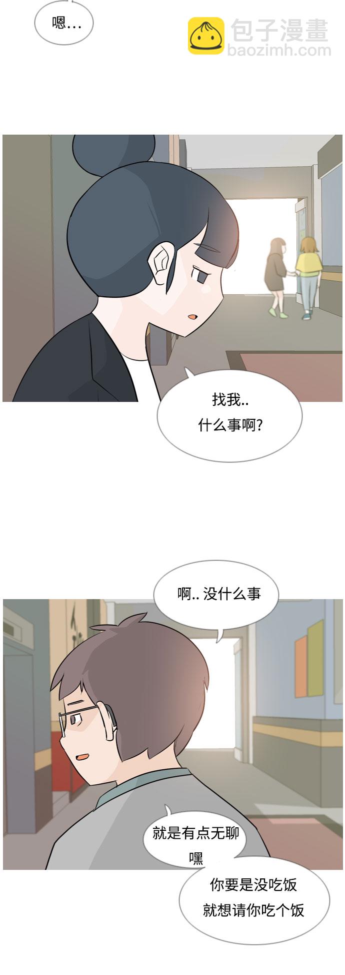 [第115话] 歪歪扭扭（2）2