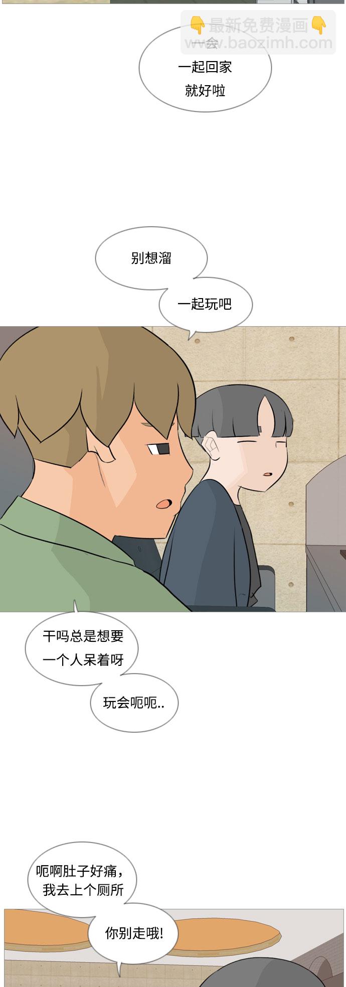 [第115话] 歪歪扭扭（2）21