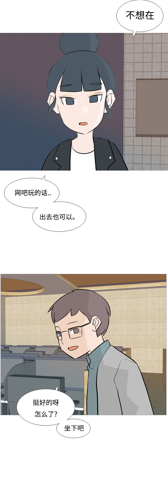 [第115话] 歪歪扭扭（2）23