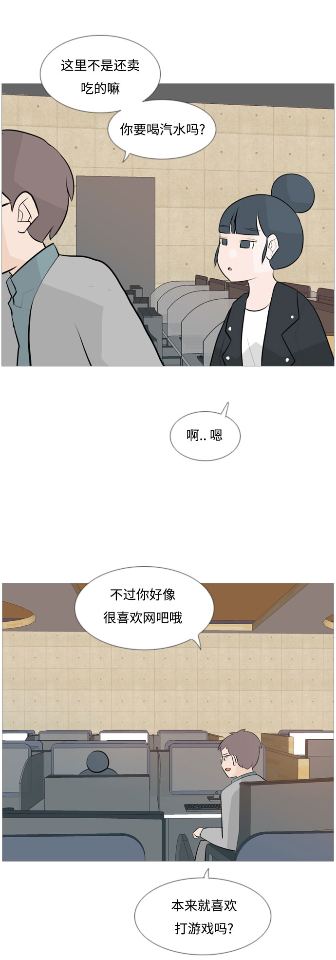 [第115话] 歪歪扭扭（2）24