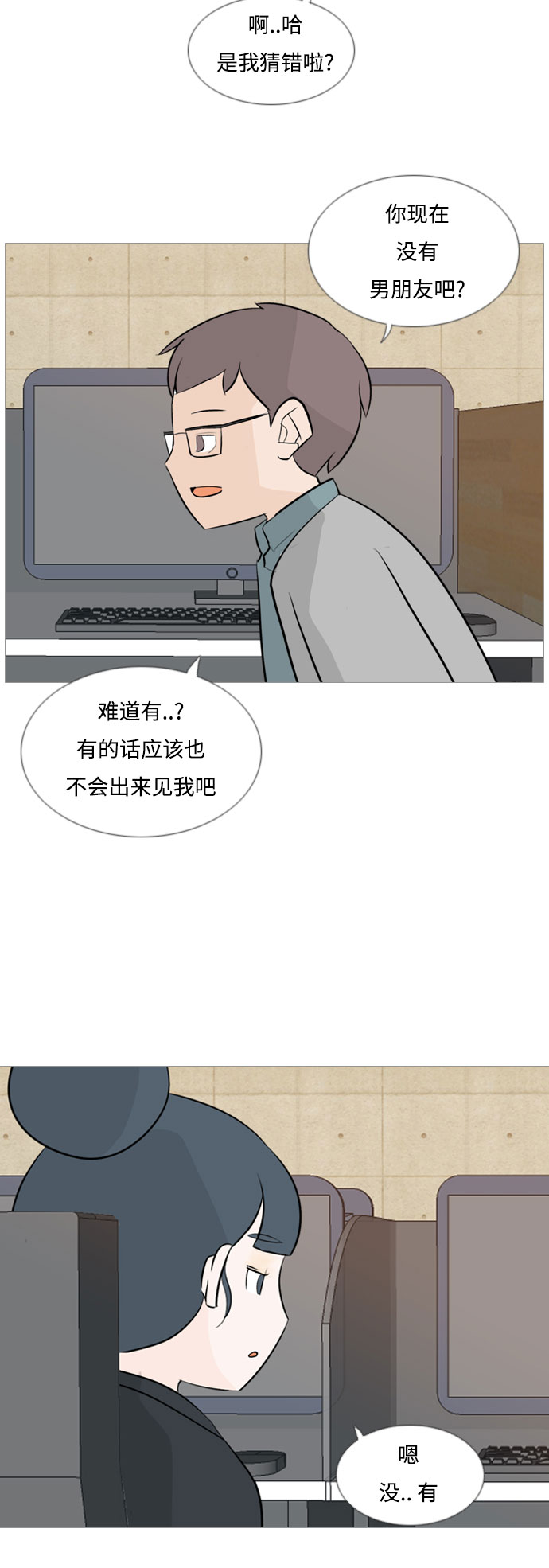 [第115话] 歪歪扭扭（2）26