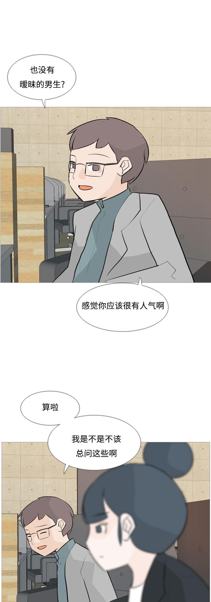 [第115话] 歪歪扭扭（2）27