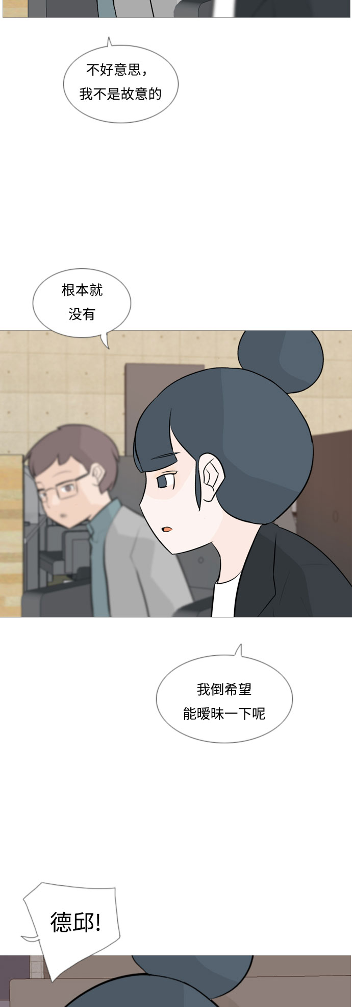 [第115话] 歪歪扭扭（2）28