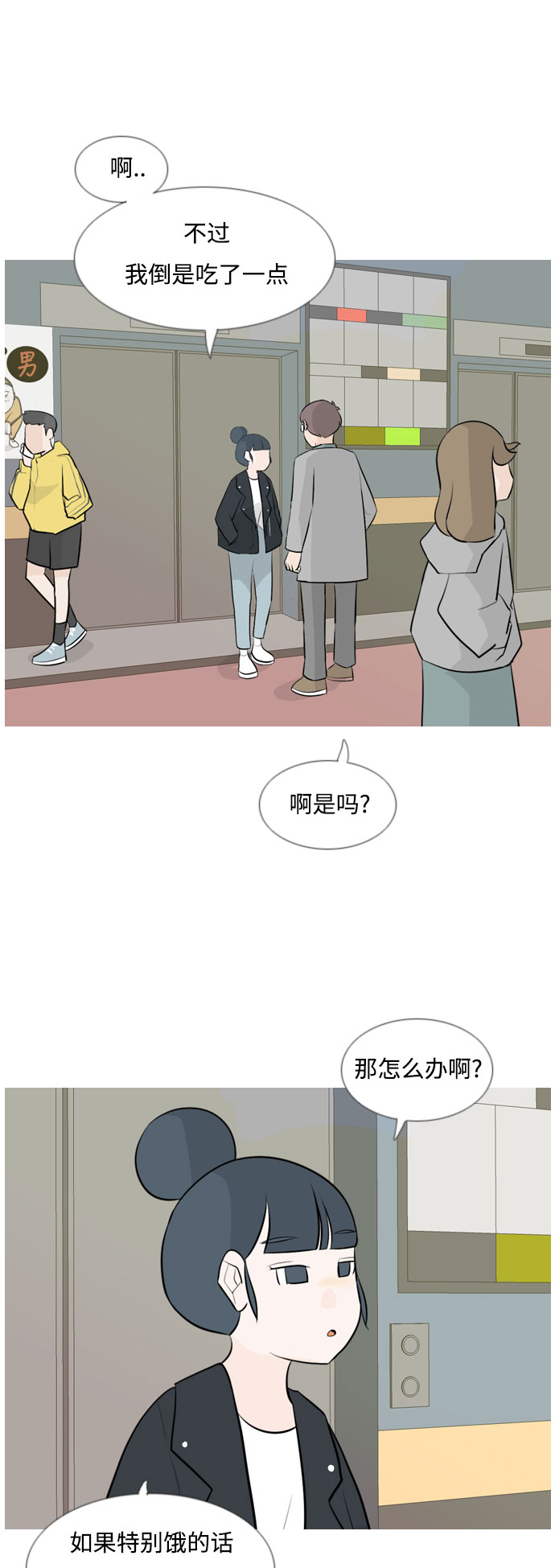[第115话] 歪歪扭扭（2）3